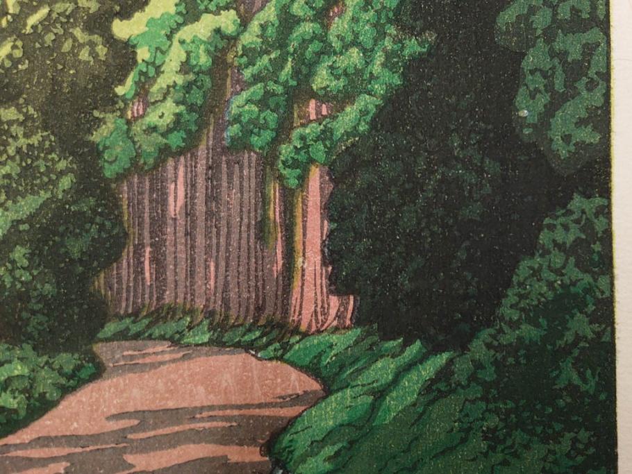 真作　後摺り木版画　わたなべ印　昭和5年川瀬巴水作　「日光街道」　(R-083913)