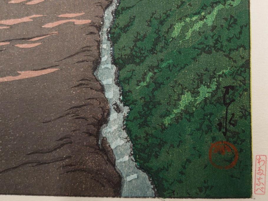 真作　後摺り木版画　わたなべ印　昭和5年川瀬巴水作　「日光街道」　(R-083913)