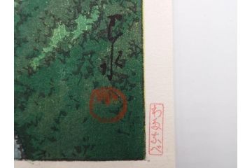 真作　後摺り木版画　わたなべ印　昭和5年川瀬巴水作　「日光街道」　(R-083913)