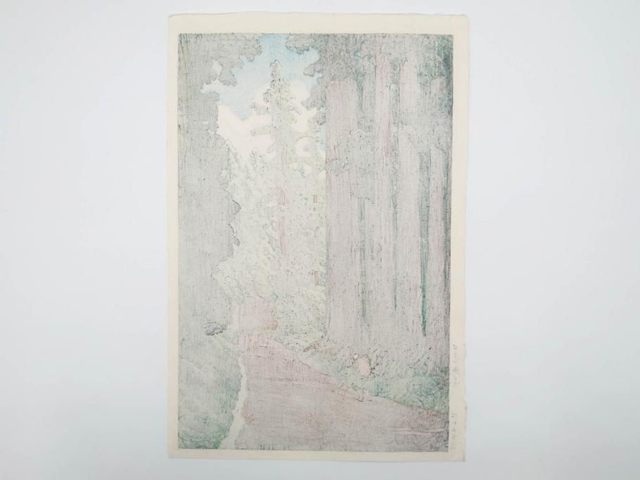 真作　後摺り木版画　わたなべ印　昭和5年川瀬巴水作　「日光街道」　(R-083913)