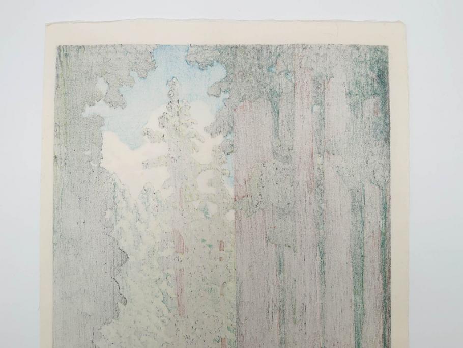 真作　後摺り木版画　わたなべ印　昭和5年川瀬巴水作　「日光街道」　(R-083913)