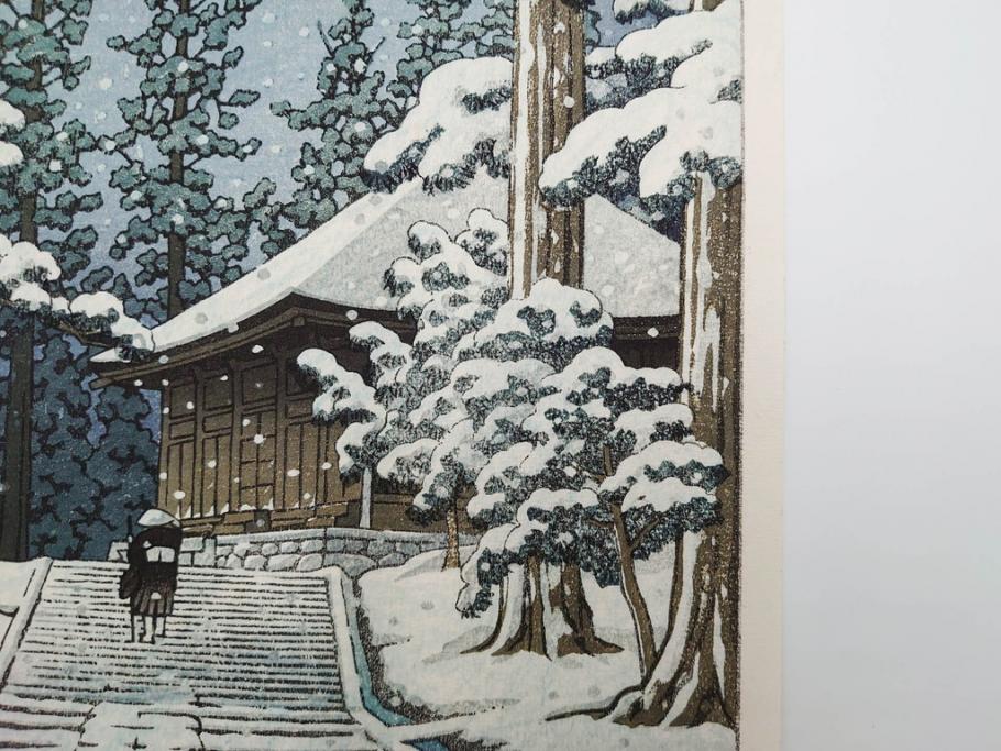 真作　後摺り　わたなべ印　昭和32年川瀬巴水絶筆作　「平泉金色堂」　静謐で美しい日本の冬景色を表現した木版画　(R-083914)