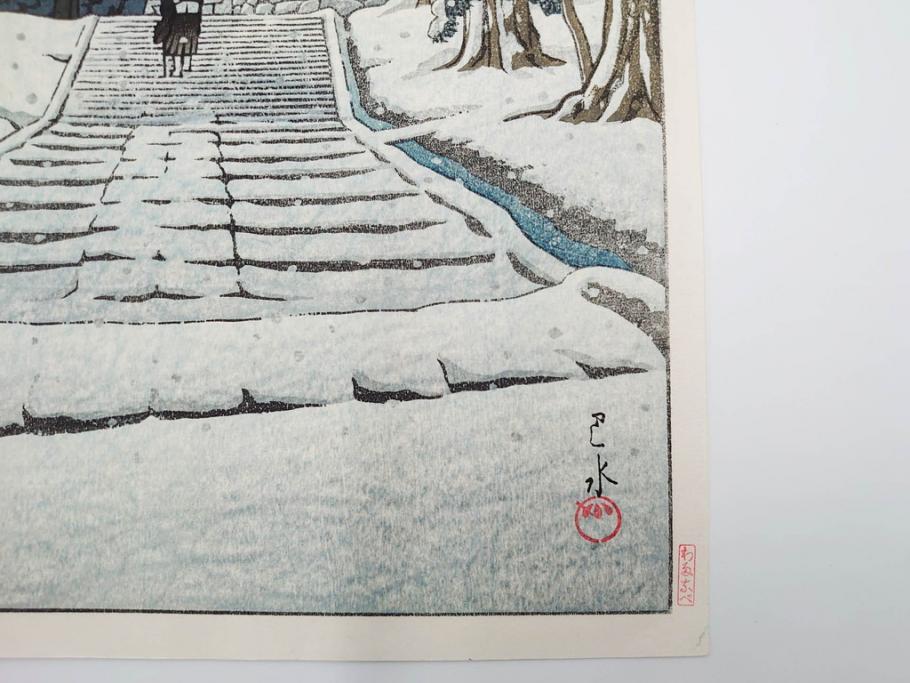 真作　後摺り　わたなべ印　昭和32年川瀬巴水絶筆作　「平泉金色堂」　静謐で美しい日本の冬景色を表現した木版画　(R-083914)