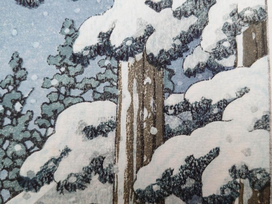 真作　後摺り　わたなべ印　昭和32年川瀬巴水絶筆作　「平泉金色堂」　静謐で美しい日本の冬景色を表現した木版画　(R-083914)