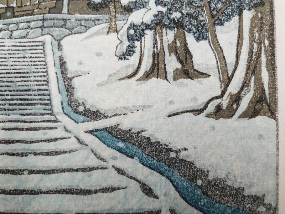 真作　後摺り　わたなべ印　昭和32年川瀬巴水絶筆作　「平泉金色堂」　静謐で美しい日本の冬景色を表現した木版画　(R-083914)
