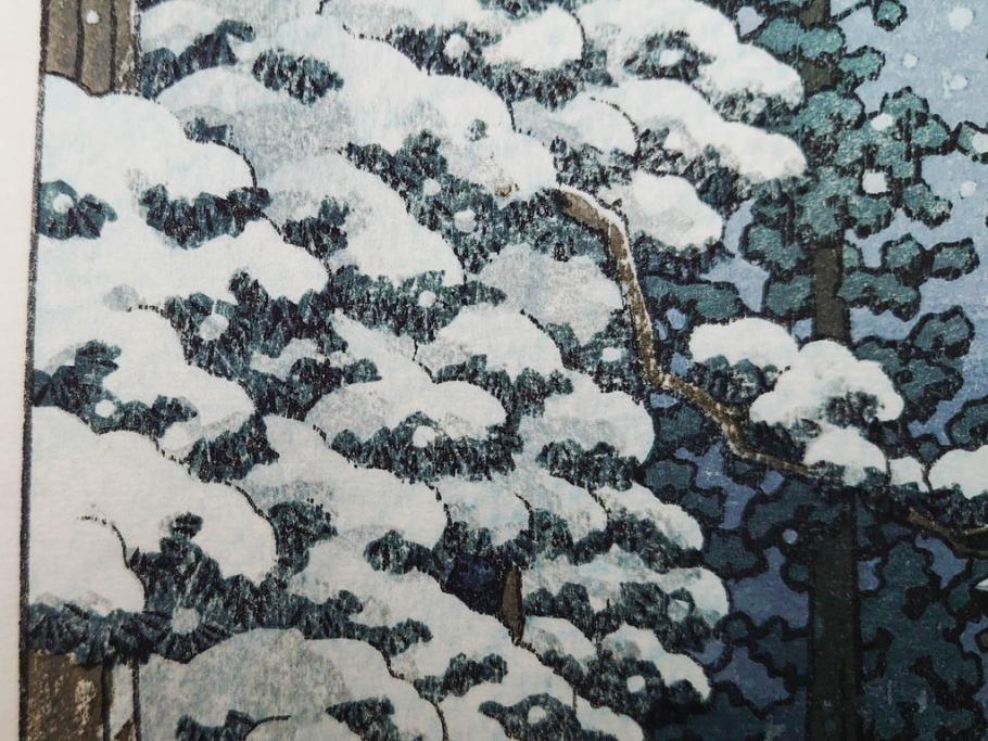 真作　後摺り　わたなべ印　昭和32年川瀬巴水絶筆作　「平泉金色堂」　静謐で美しい日本の冬景色を表現した木版画　(R-083914)