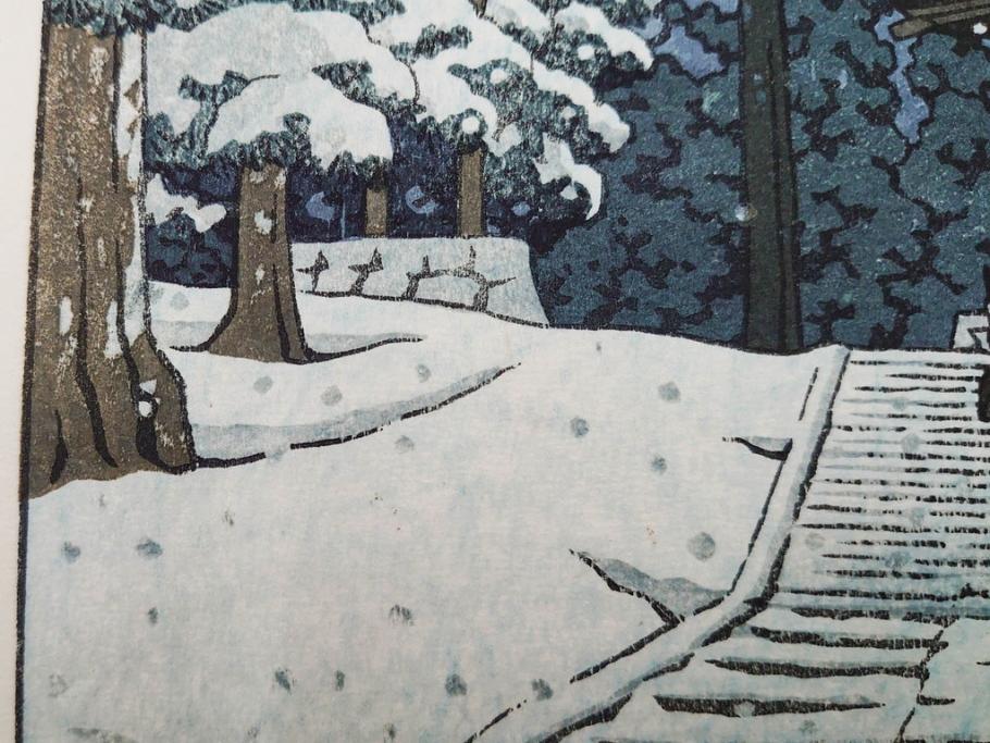真作　後摺り　わたなべ印　昭和32年川瀬巴水絶筆作　「平泉金色堂」　静謐で美しい日本の冬景色を表現した木版画　(R-083914)
