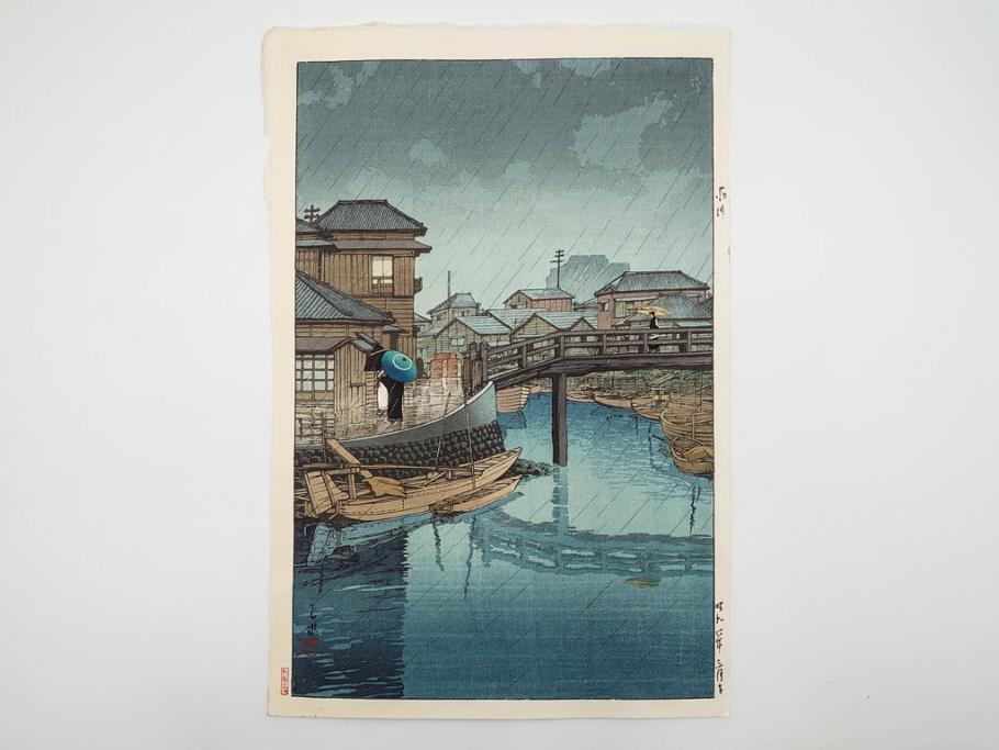 真作　後摺り木版画　わたなべ印　昭和6年川瀬巴水作　「品川」　(R-083915)