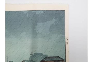 真作　後摺り木版画　わたなべ印　昭和6年川瀬巴水作　「品川」　(R-083915)