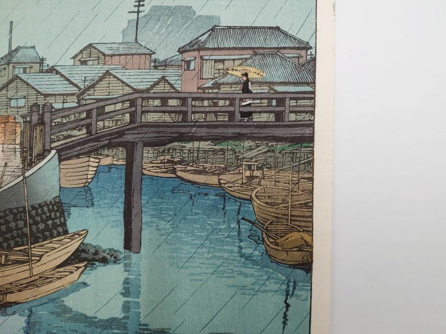 真作　後摺り木版画　わたなべ印　昭和6年川瀬巴水作　「品川」　(R-083915)