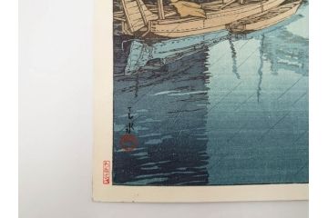 真作　後摺り木版画　わたなべ印　昭和6年川瀬巴水作　「品川」　(R-083915)