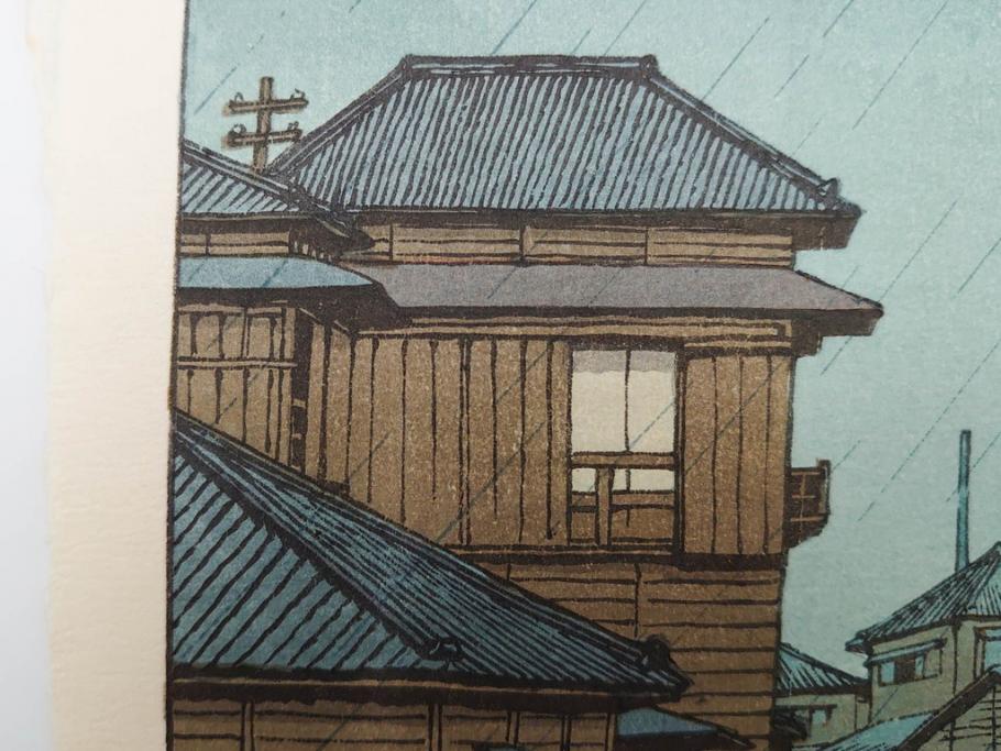 真作　後摺り木版画　わたなべ印　昭和6年川瀬巴水作　「品川」　(R-083915)