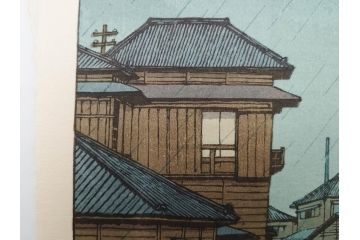 真作　後摺り木版画　わたなべ印　昭和6年川瀬巴水作　「品川」　(R-083915)