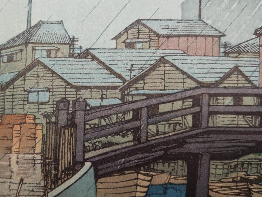 真作　後摺り木版画　わたなべ印　昭和6年川瀬巴水作　「品川」　(R-083915)