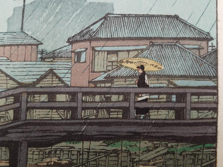 真作　後摺り木版画　わたなべ印　昭和6年川瀬巴水作　「品川」　(R-083915)