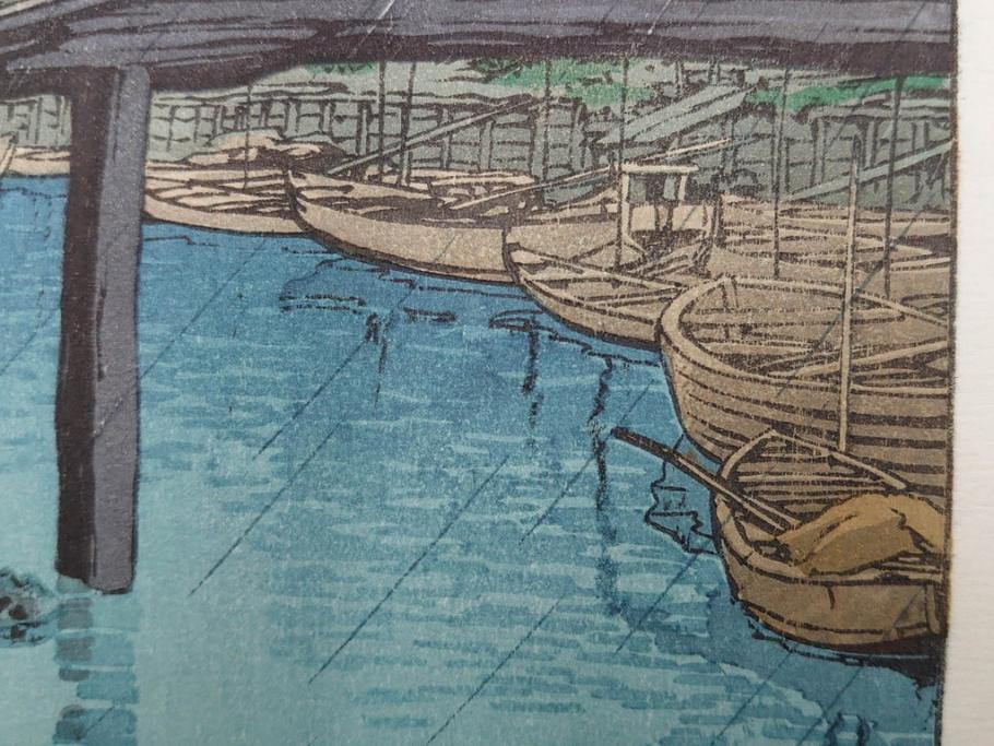 真作　後摺り木版画　わたなべ印　昭和6年川瀬巴水作　「品川」　(R-083915)