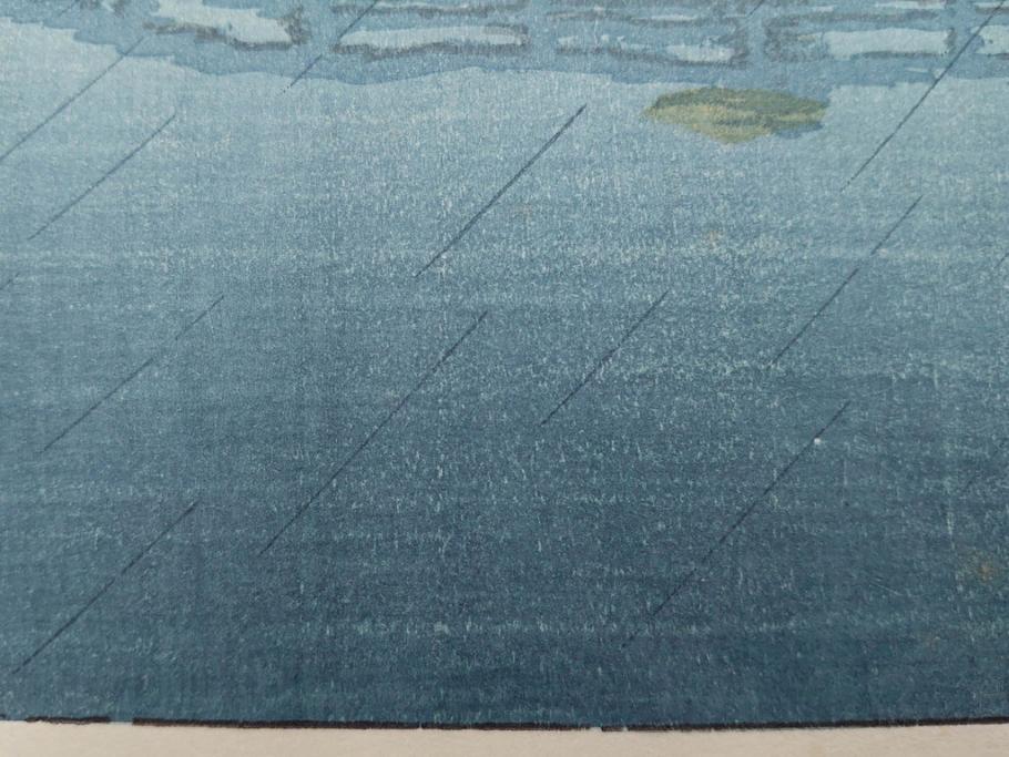 真作　後摺り木版画　わたなべ印　昭和6年川瀬巴水作　「品川」　(R-083915)