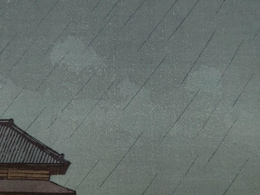 真作　後摺り木版画　わたなべ印　昭和6年川瀬巴水作　「品川」　(R-083915)