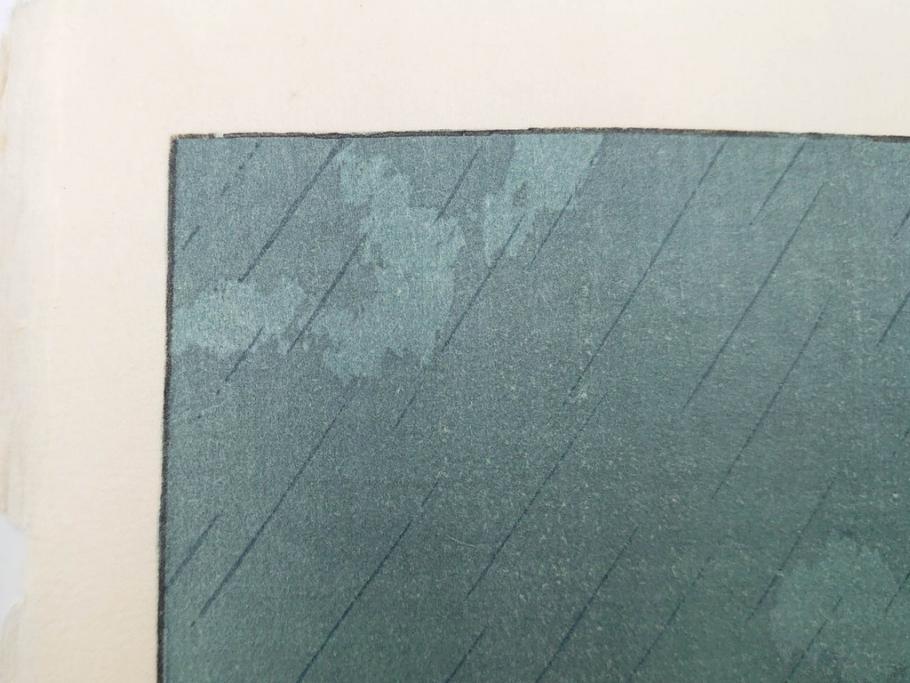 真作　後摺り木版画　わたなべ印　昭和6年川瀬巴水作　「品川」　(R-083915)