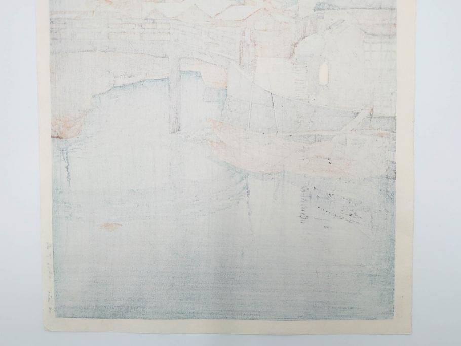 真作　後摺り木版画　わたなべ印　昭和6年川瀬巴水作　「品川」　(R-083915)