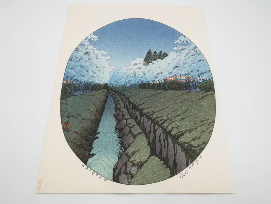 真作　後摺り木版画　わたなべ印　昭和10年川瀬巴水作　「小金井の夜桜」　(R-083916)