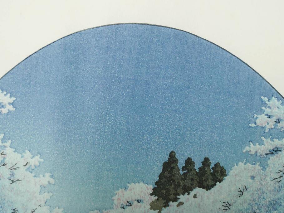 真作　後摺り木版画　わたなべ印　昭和10年川瀬巴水作　「小金井の夜桜」　(R-083916)