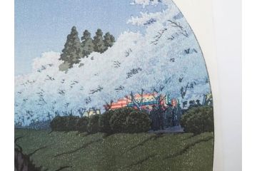 真作　後摺り木版画　わたなべ印　昭和10年川瀬巴水作　「小金井の夜桜」　(R-083916)