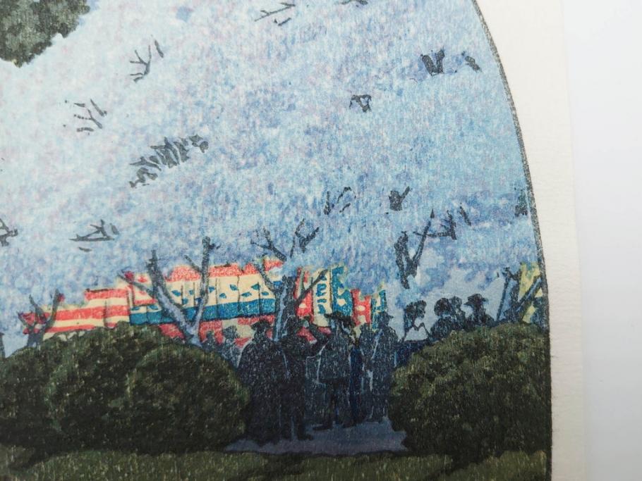 真作　後摺り木版画　わたなべ印　昭和10年川瀬巴水作　「小金井の夜桜」　(R-083916)