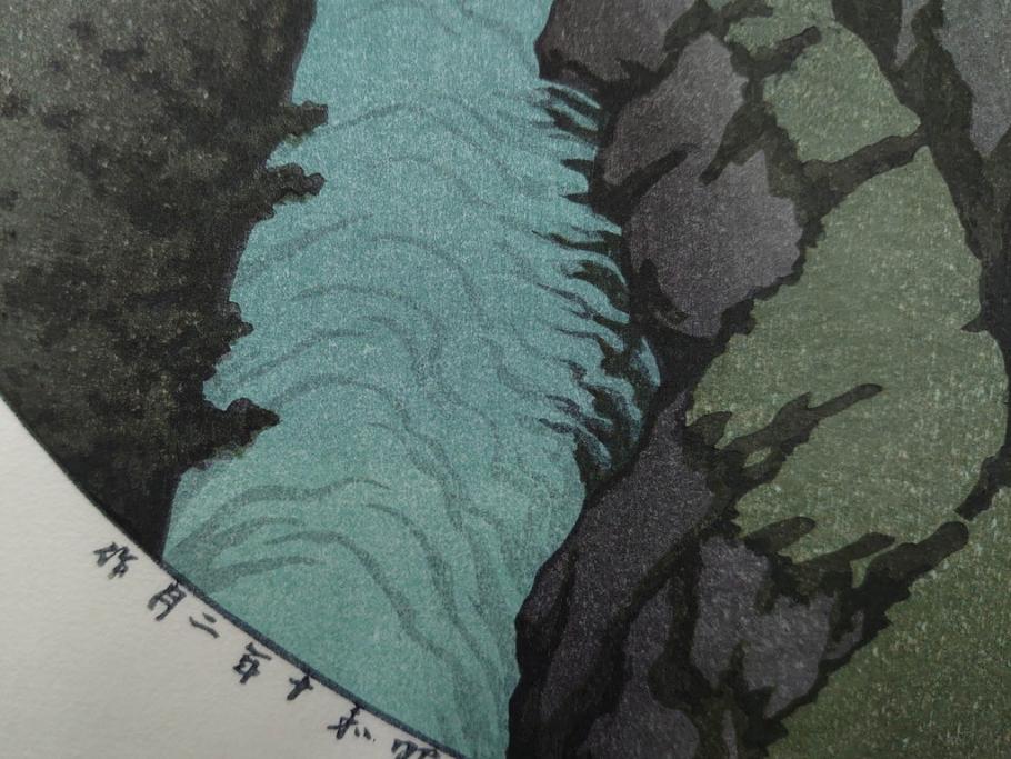 真作　後摺り木版画　わたなべ印　昭和10年川瀬巴水作　「小金井の夜桜」　(R-083916)