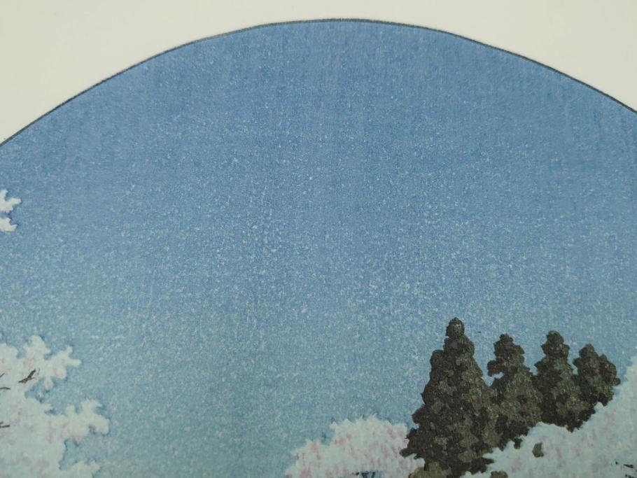 真作　後摺り木版画　わたなべ印　昭和10年川瀬巴水作　「小金井の夜桜」　(R-083916)