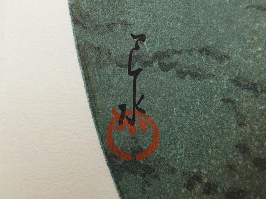 真作　後摺り木版画　わたなべ印　昭和10年川瀬巴水作　「小金井の夜桜」　(R-083916)