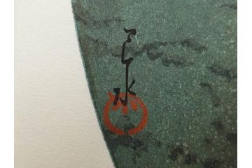 真作　後摺り木版画　わたなべ印　昭和10年川瀬巴水作　「小金井の夜桜」　(R-083916)