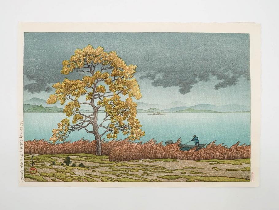 真作　後摺り　わたなべ印　昭和7年川瀬巴水作　「湖畔の雨(松江)」　静かな情景を描いた木版画　(R-083917)
