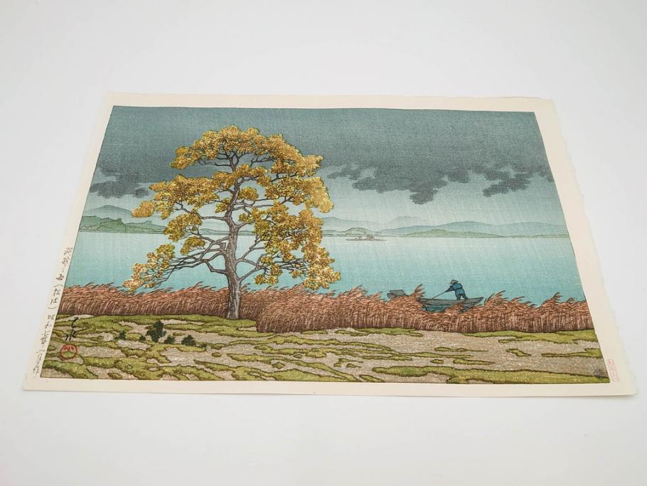 真作　後摺り　わたなべ印　昭和7年川瀬巴水作　「湖畔の雨(松江)」　静かな情景を描いた木版画　(R-083917)