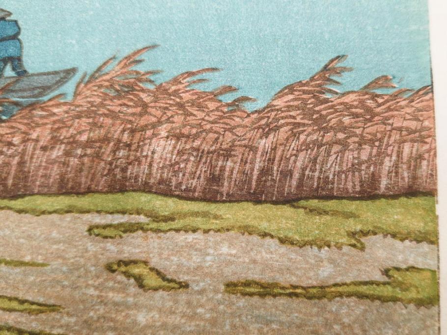 真作　後摺り　わたなべ印　昭和7年川瀬巴水作　「湖畔の雨(松江)」　静かな情景を描いた木版画　(R-083917)