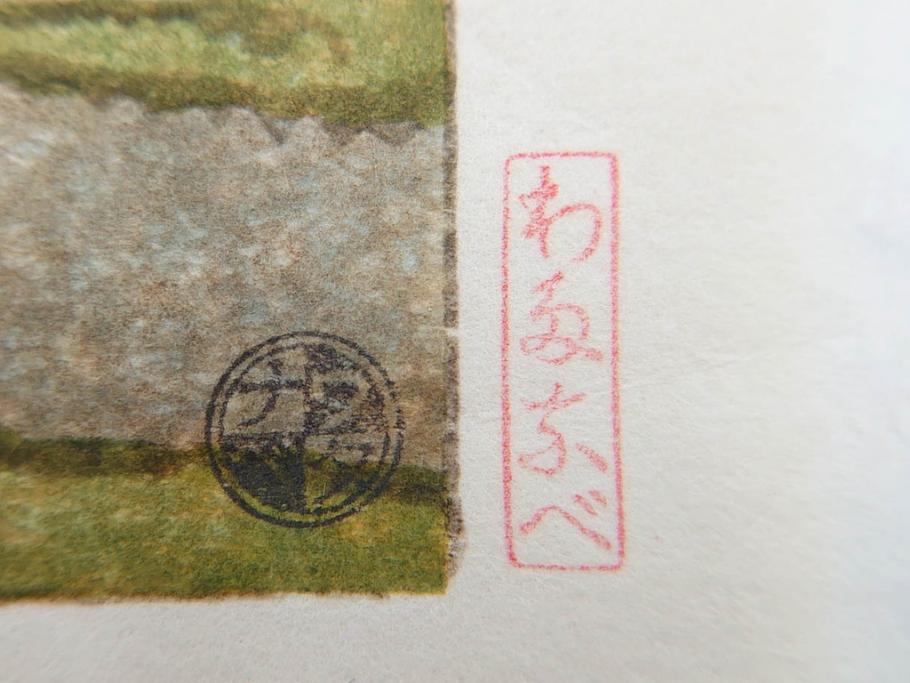 真作　後摺り　わたなべ印　昭和7年川瀬巴水作　「湖畔の雨(松江)」　静かな情景を描いた木版画　(R-083917)