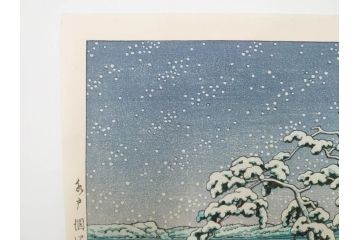 真作　後摺り　わたなべ印　昭和22年川瀬巴水作　「水戸 涸沼の雪」　静かな雪景を描いた木版画　(R-083918)