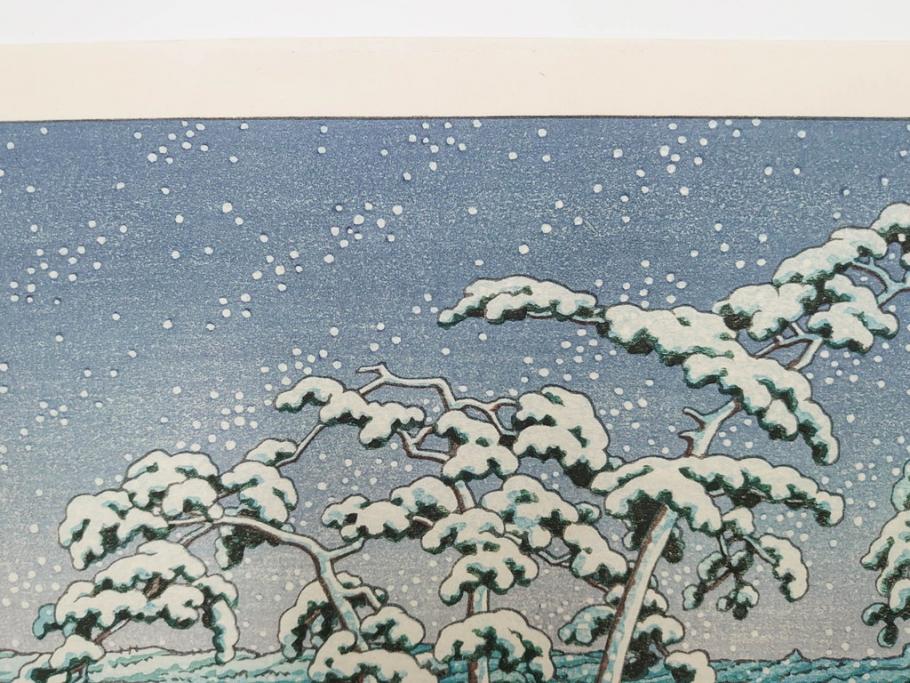 真作　後摺り　わたなべ印　昭和22年川瀬巴水作　「水戸 涸沼の雪」　静かな雪景を描いた木版画　(R-083918)