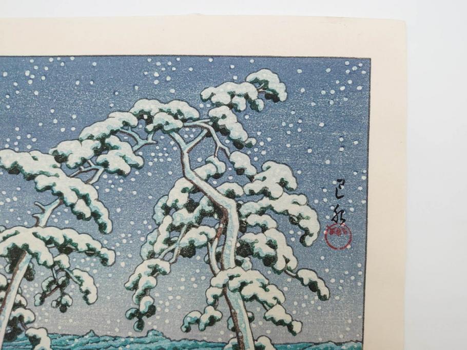 真作　後摺り　わたなべ印　昭和22年川瀬巴水作　「水戸 涸沼の雪」　静かな雪景を描いた木版画　(R-083918)