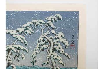 真作　後摺り　わたなべ印　昭和22年川瀬巴水作　「水戸 涸沼の雪」　静かな雪景を描いた木版画　(R-083918)