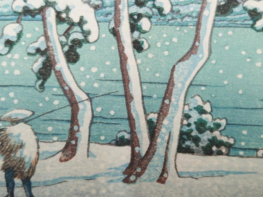 真作　後摺り　わたなべ印　昭和22年川瀬巴水作　「水戸 涸沼の雪」　静かな雪景を描いた木版画　(R-083918)