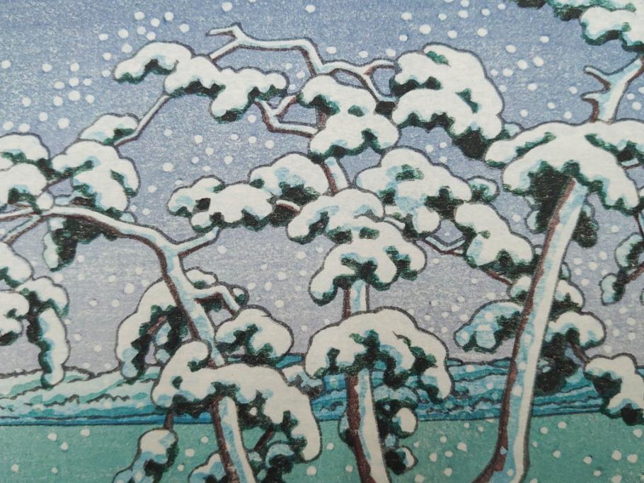 真作　後摺り　わたなべ印　昭和22年川瀬巴水作　「水戸 涸沼の雪」　静かな雪景を描いた木版画　(R-083918)