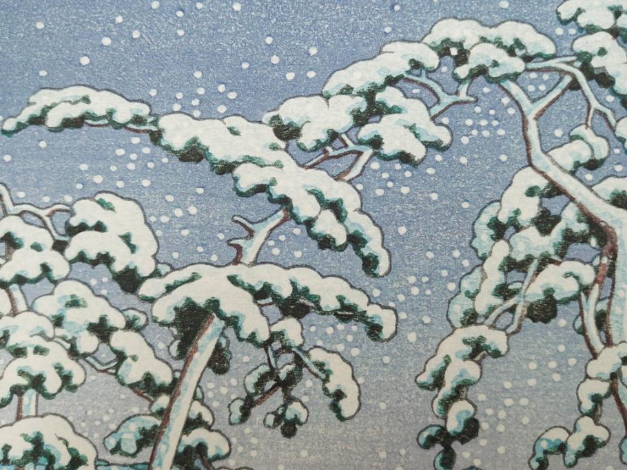 真作　後摺り　わたなべ印　昭和22年川瀬巴水作　「水戸 涸沼の雪」　静かな雪景を描いた木版画　(R-083918)