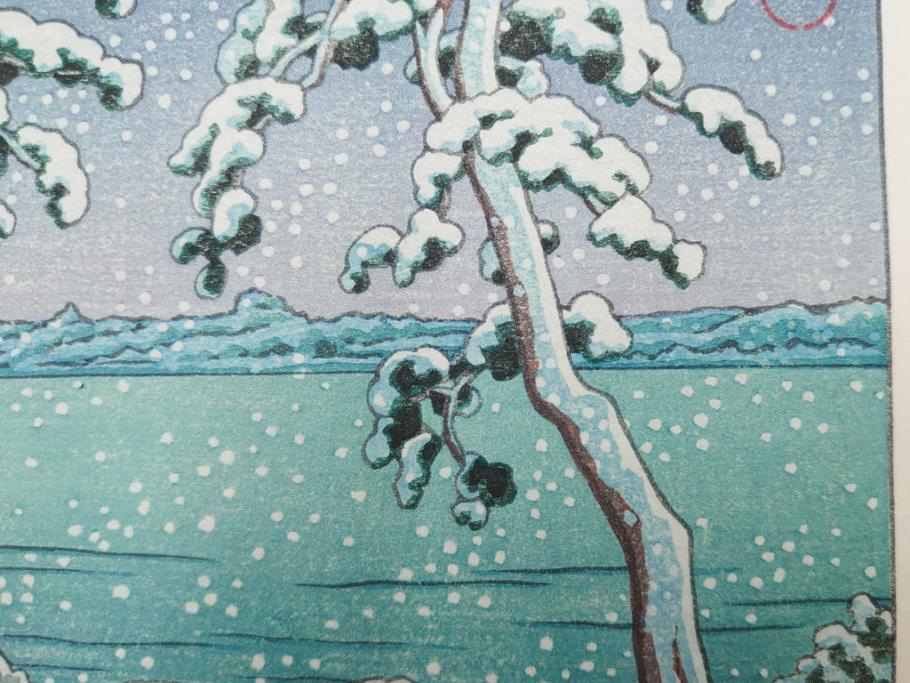 真作　後摺り　わたなべ印　昭和22年川瀬巴水作　「水戸 涸沼の雪」　静かな雪景を描いた木版画　(R-083918)
