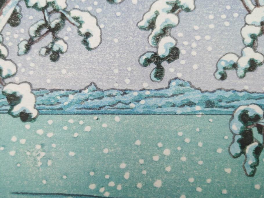 真作　後摺り　わたなべ印　昭和22年川瀬巴水作　「水戸 涸沼の雪」　静かな雪景を描いた木版画　(R-083918)