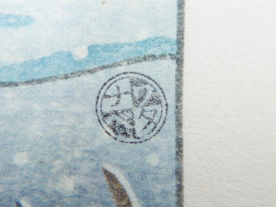 真作　後摺り　わたなべ印　昭和22年川瀬巴水作　「水戸 涸沼の雪」　静かな雪景を描いた木版画　(R-083918)