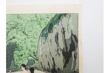 真作　堀川昭三郎摺・後摺り　わたなべ印　昭和10年笠松紫浪作　「信州白骨温泉」　情景美を描いた木版画　(R-083919)