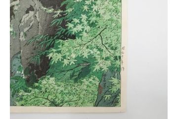 真作　堀川昭三郎摺・後摺り　わたなべ印　昭和10年笠松紫浪作　「信州白骨温泉」　情景美を描いた木版画　(R-083919)