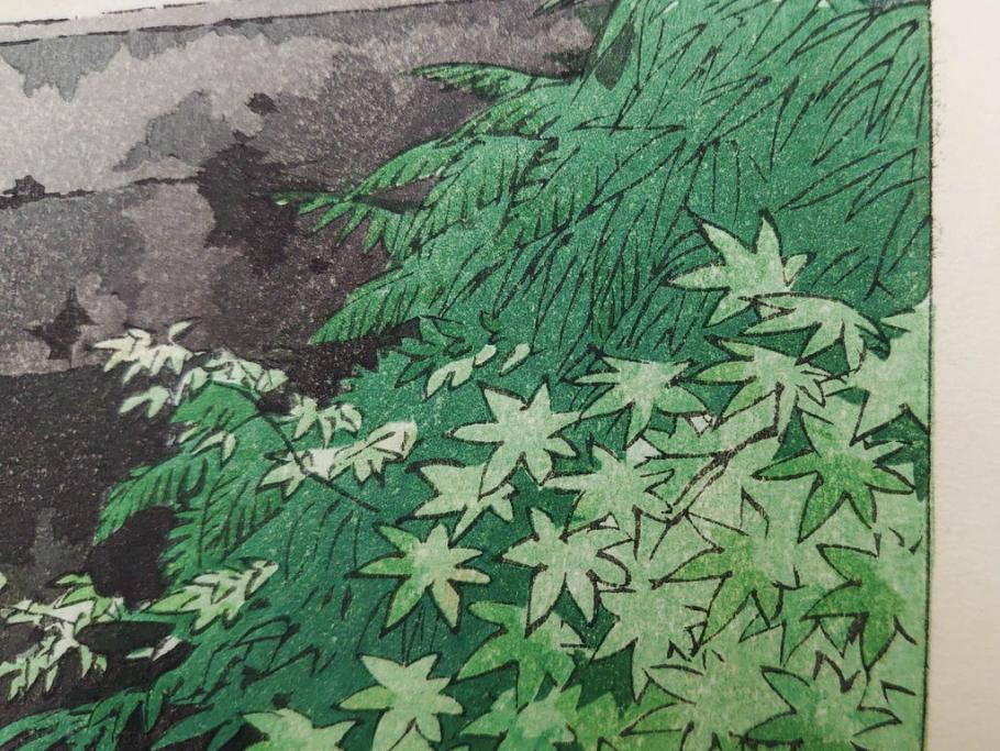 真作　堀川昭三郎摺・後摺り　わたなべ印　昭和10年笠松紫浪作　「信州白骨温泉」　情景美を描いた木版画　(R-083919)