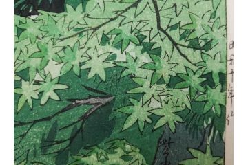 真作　堀川昭三郎摺・後摺り　わたなべ印　昭和10年笠松紫浪作　「信州白骨温泉」　情景美を描いた木版画　(R-083919)